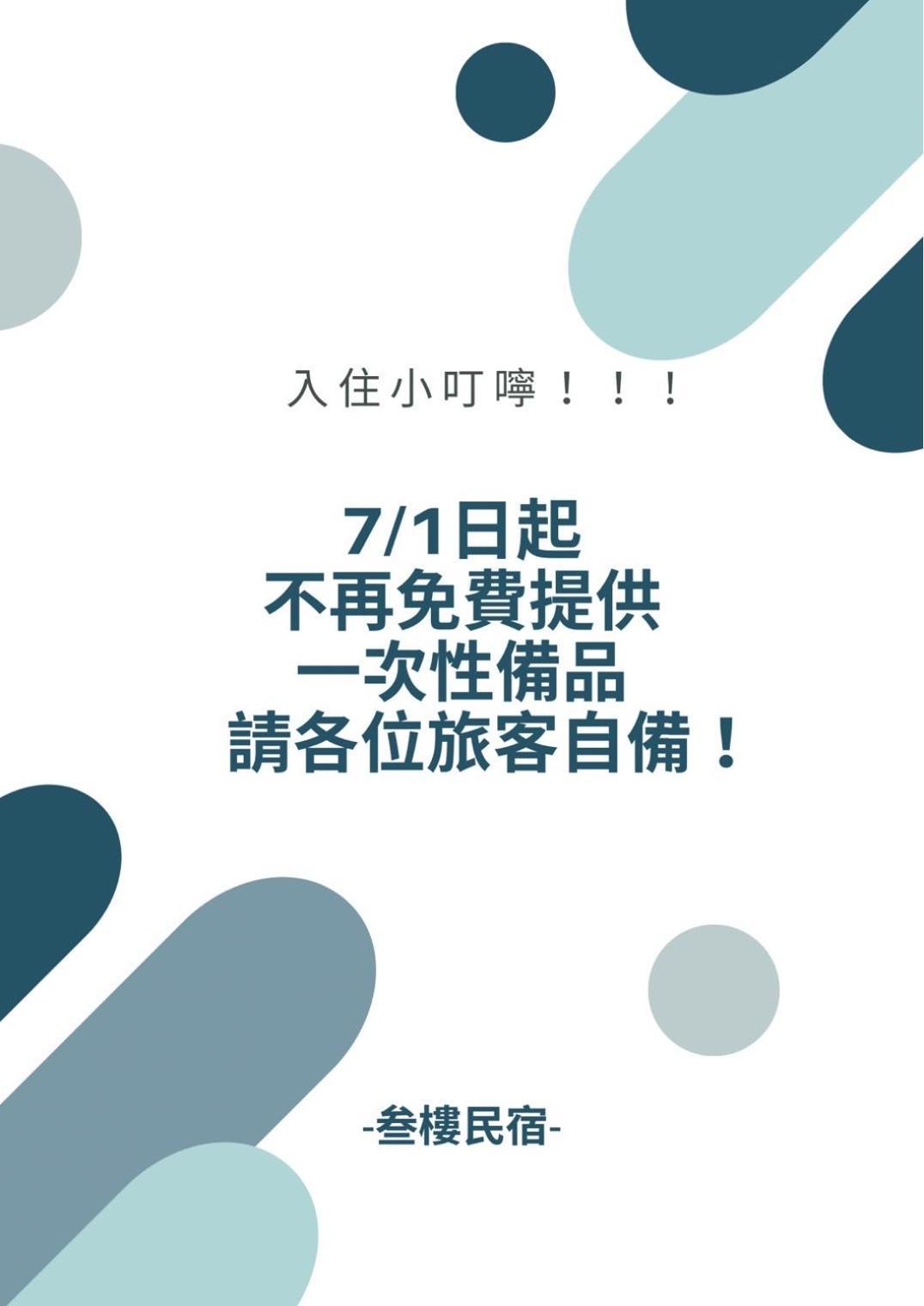 叁樓民宿 T'ai-tung Buitenkant foto